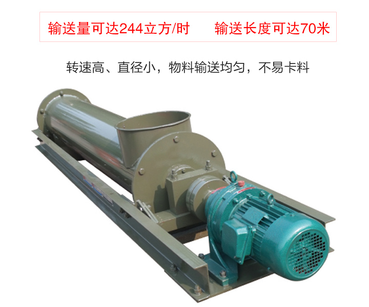 螺旋輸送上料輸送方向可逆向,也可同時向相反方向輸送物料,輸送過程中可對物料進行攪拌、混合、冷卻