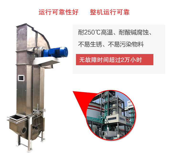 不銹鋼斗式提升機耐腐蝕、耐高溫、不易生銹、干凈衛生